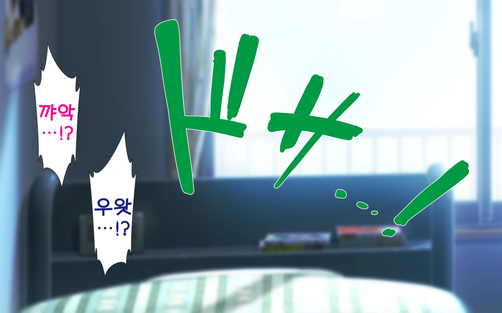 Shishunki Massakari, Gisu Gisu Keimai No Icha Love Kozukuri Nikki. | 한창 사춘기에 서먹서먹한 남매의 진심 러브 아이 만들기 일기.